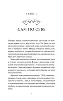 Хенн К. Служба доставки книг. Вечные истории