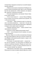Хенн К. Служба доставки книг. Вечные истории