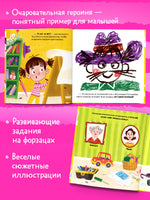Приключения Тоси-Боси. Тося-Бося и таинственный Никто. Ю. Весова Printed books Клевер