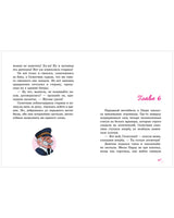 Селестина-балерина. Дворец фей. Гвенаэль Барюссо Printed books Клевер