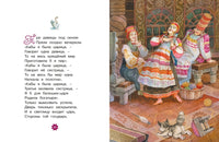 Сказки. Александр Пушкин. Люблю читать. Первое чтение