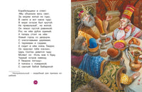 Сказки. Александр Пушкин. Люблю читать. Первое чтение