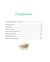 Васюткино озеро. Рассказы. Астафьев В. Printed books МАХАОН