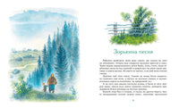 Васюткино озеро. Рассказы. Астафьев В. Printed books МАХАОН