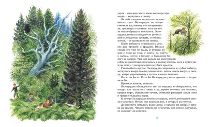Васюткино озеро. Рассказы. Астафьев В. Printed books МАХАОН
