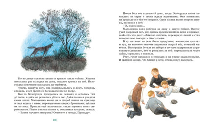 Васюткино озеро. Рассказы. Астафьев В. Printed books МАХАОН