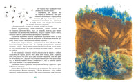 Васюткино озеро. Рассказы. Астафьев В. Printed books МАХАОН