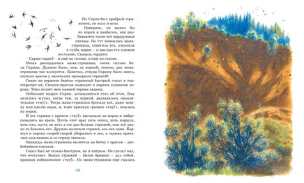 Васюткино озеро. Рассказы. Астафьев В. Printed books МАХАОН