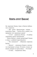 Конни и лучшая собака-ищейка. Мягкая обложка
