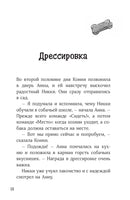 Конни и лучшая собака-ищейка. Мягкая обложка