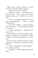 Конни и лучшая собака-ищейка. Мягкая обложка