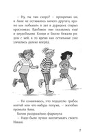 Конни и лучшая собака-ищейка. Мягкая обложка