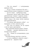 Конни и лучшая собака-ищейка. Мягкая обложка