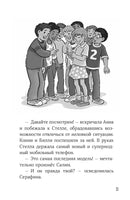 Конни и лучшая собака-ищейка. Мягкая обложка