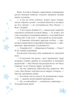 Ёжка куролесит в сказках. Антон Соя