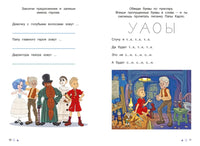 Многоразовые прописи. Буквы. Буратино. Земцова О.Н.