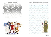 Многоразовые прописи. Линии и узоры. Буратино. Земцова О.Н.