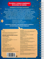 Многоразовые прописи. Логика и внимание. Буратино. Земцова О.Н.