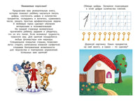 Многоразовые прописи. Цифры. Буратино. Земцова О.Н. Printed books МАХАОН