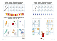 Многоразовые прописи. Цифры. Буратино. Земцова О.Н. Printed books МАХАОН