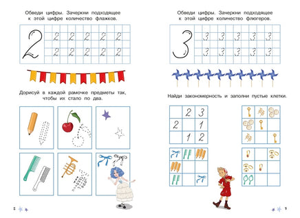 Многоразовые прописи. Цифры. Буратино. Земцова О.Н. Printed books МАХАОН