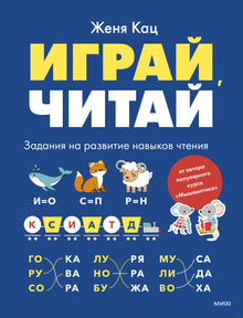 МИФ