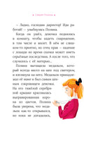 Академия верховой езды. Неудачное падение