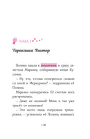 Академия верховой езды. Неудачное падение