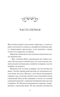 Флобер Г. Госпожа Бовари. Вечные истории Printed books МИФ