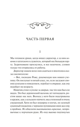 Флобер Г. Госпожа Бовари. Вечные истории Printed books МИФ