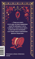 Флобер Г. Госпожа Бовари. Вечные истории Printed books МИФ