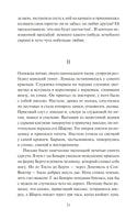 Флобер Г. Госпожа Бовари. Вечные истории Printed books МИФ