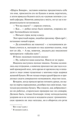 Флобер Г. Госпожа Бовари. Вечные истории Printed books МИФ