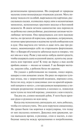 Флобер Г. Госпожа Бовари. Вечные истории Printed books МИФ