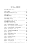 Олкотт Л. Маленькие мужчины становятся взрослыми. Вечные истории