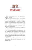 Макси и Амелия. В когтях голубей-стервятников