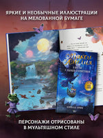 Макси и Амелия. В когтях голубей-стервятников