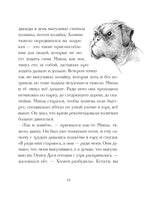 Кот Тихон в поисках города на букву "Эс"