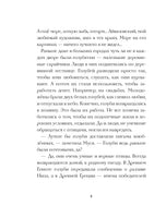 Кот Тихон в поисках города на букву "Эс"