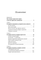 Детские эмоции. Шиманская В.