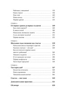Детские эмоции. Шиманская В.