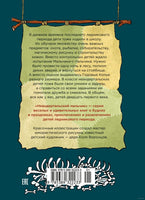 Неандертальский мальчик в школе и дома. Кн. 1