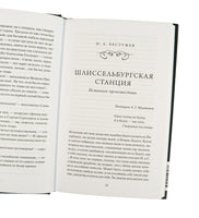 Достоевский Ф., Лесков Н., Сологуб Ф. Призраки Петербурга. Вечные истории