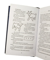 Антуан де Сент-Экзюпери. Маленький принц. Вечные истории