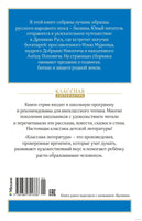 Карнаухова И. Илья Муромец и Соловей-разбойник. Былины