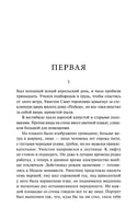 Оруэлл Дж. 1984. Вечные истории
