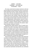 Оруэлл Дж. 1984. Вечные истории