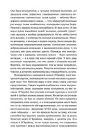 Оруэлл Дж. 1984. Вечные истории