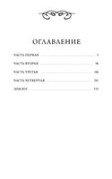 Достоевский Ф. Униженные и оскорбленные. Вечные истории