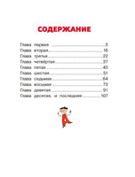 Аля, Кляксич и буква "А". Люблю читать. Первое чтение
